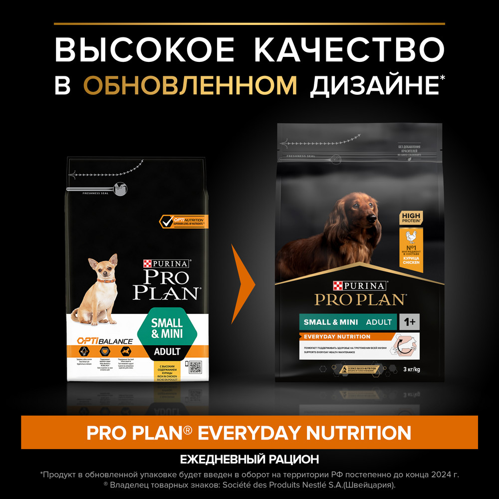 Сухой корм PRO PLAN для собак мелких и карликовых пород, с курицей, 3кг