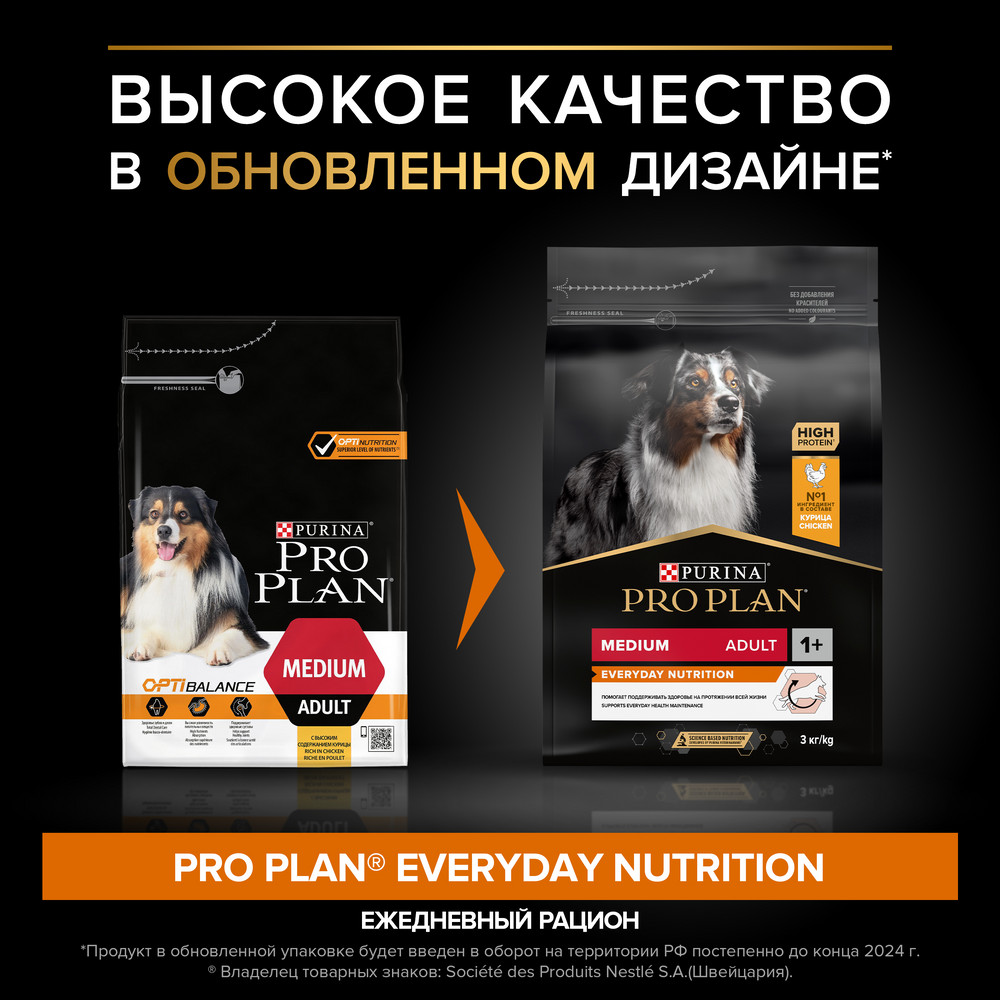 Сухой корм PRO PLAN для собак средних пород, с курицей, 3 кг