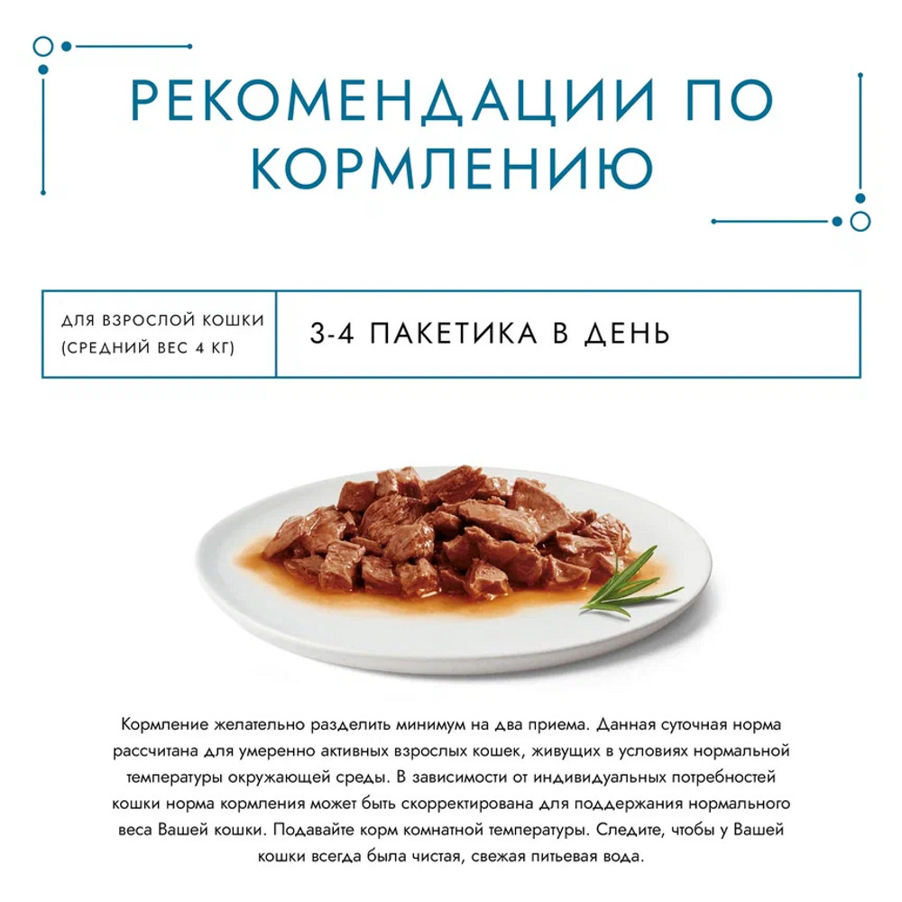 Влажный корм Гурмэ Перл Нежное филе для кошек, со вкусом кролика в соусе, Пауч, 75 г