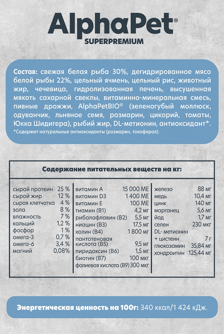 AlphaPet Monoprotein 12кг для Собак Средних и Крупных пород из Белой Рыбы