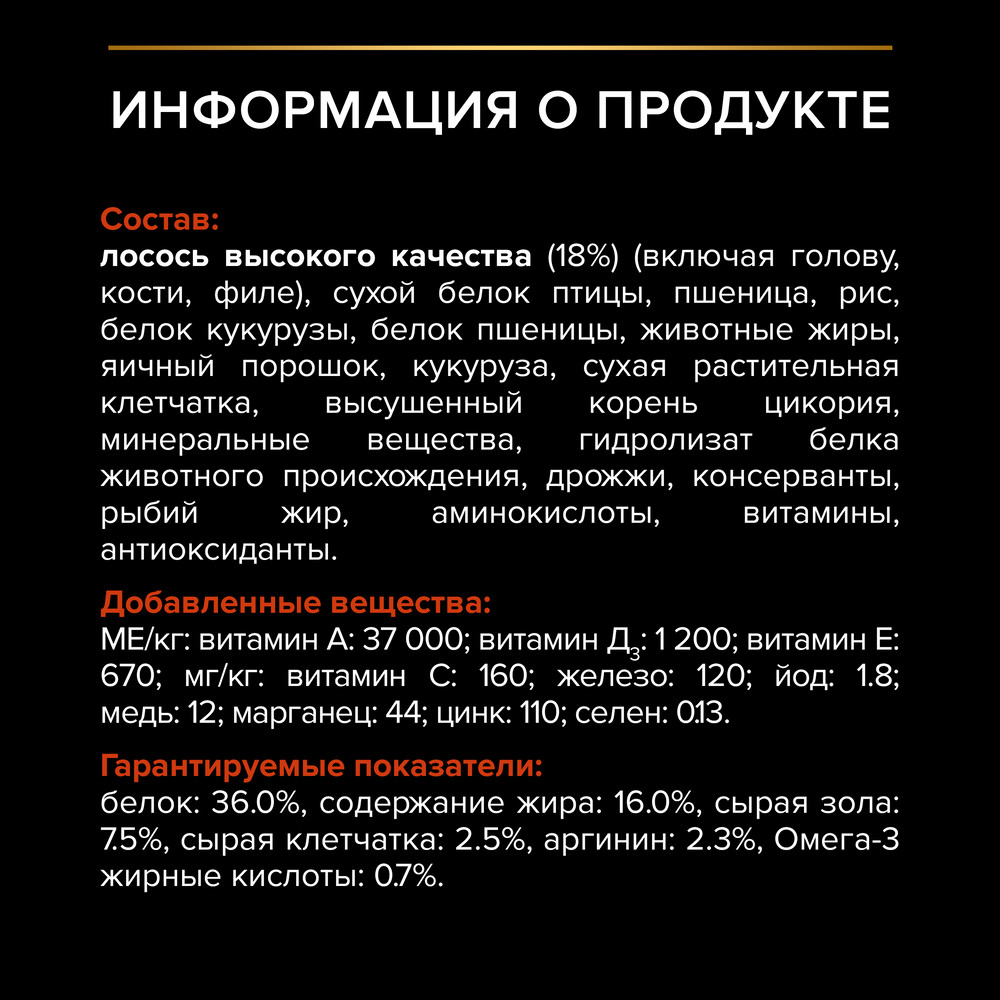 Сухой корм PRO PLAN для кошек, с лососем, 1,5 кг