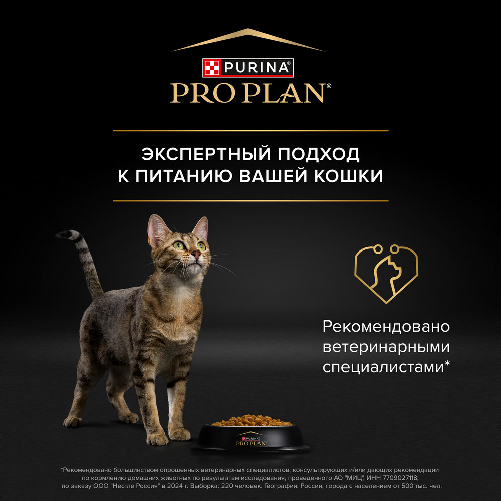 Сухой корм PRO PLAN® HEALTHY START для котят, с высоким содержанием курицы, 3 кг