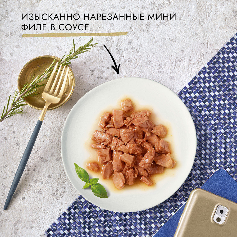 Влажный корм Гурмэ Перл Нежное филе для кошек, со вкусом кролика в соусе, Пауч, 75 г