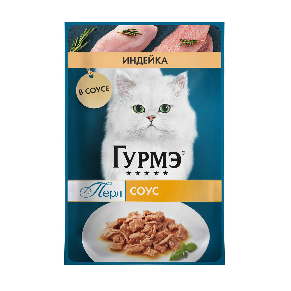 Влажный корм Гурмэ Перл Нежное филе для кошек, с индейкой в соусе, Пауч, 75 г