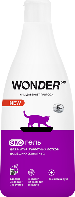 Экогель WONDER LAB для мытья туалетных лотков домашних животных 0,55л