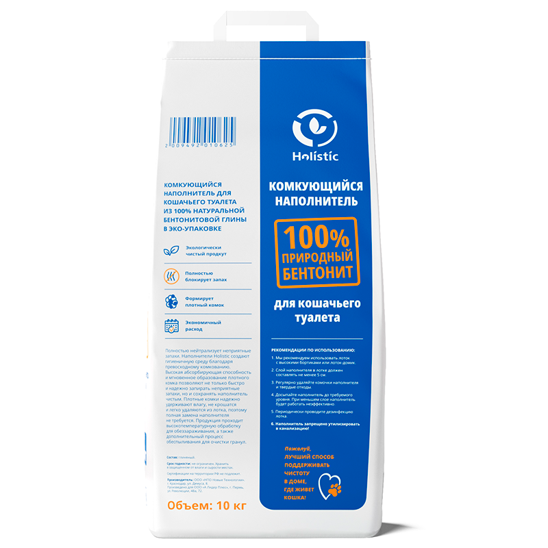 Holistic 10кг комкующийся Бентонит