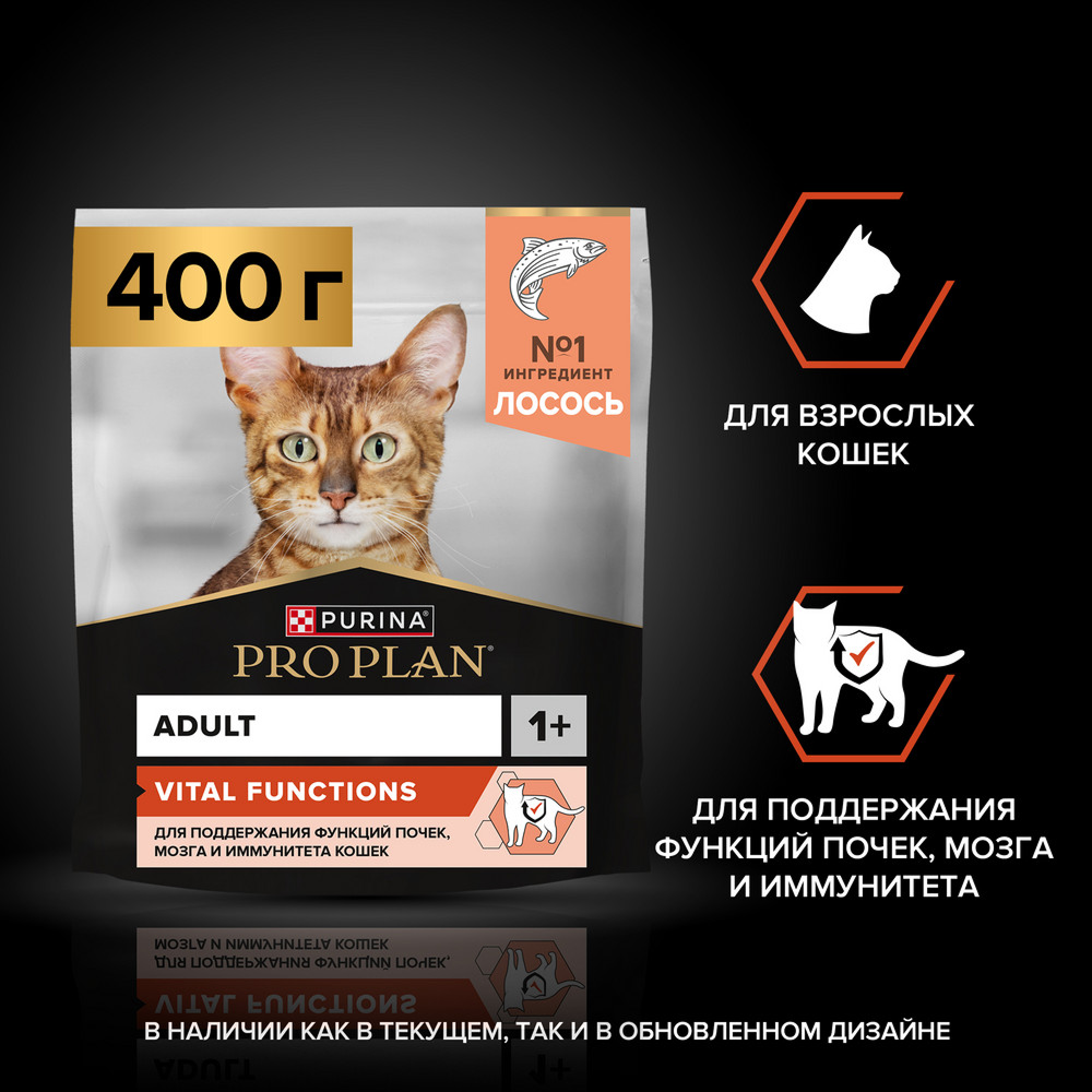 Сухой корм PRO PLAN для кошек, с лососем, 400 г