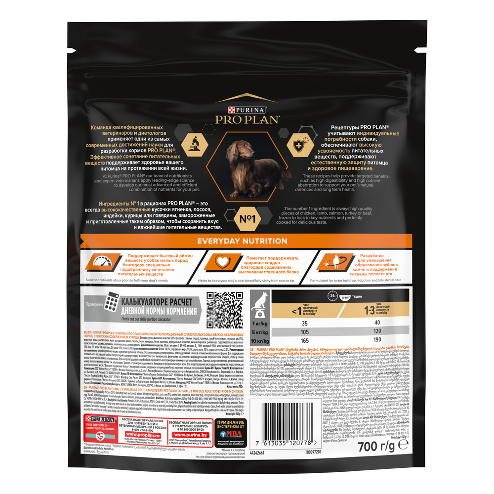 Сухой корм PRO PLAN Opti Balance для собак мелких и карликовых пород, с курицей, 700 г