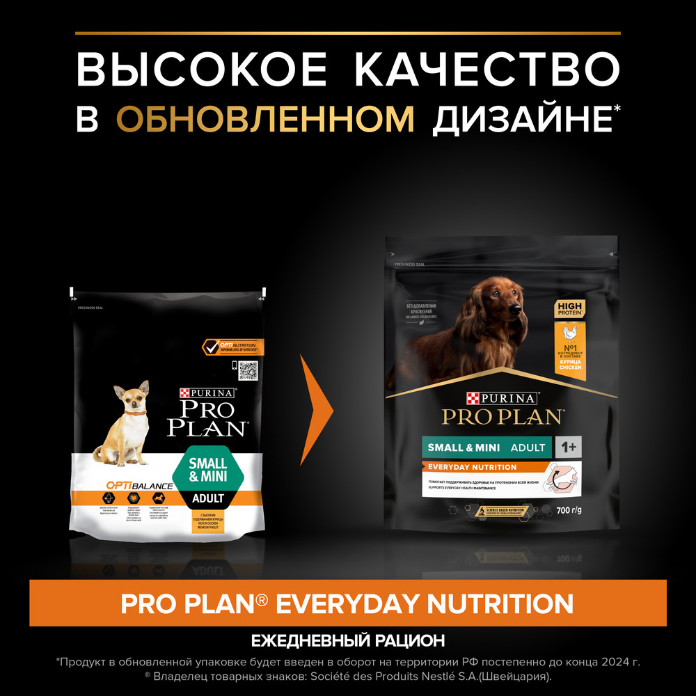 Сухой корм PRO PLAN Opti Balance для собак мелких и карликовых пород, с курицей, 700 г