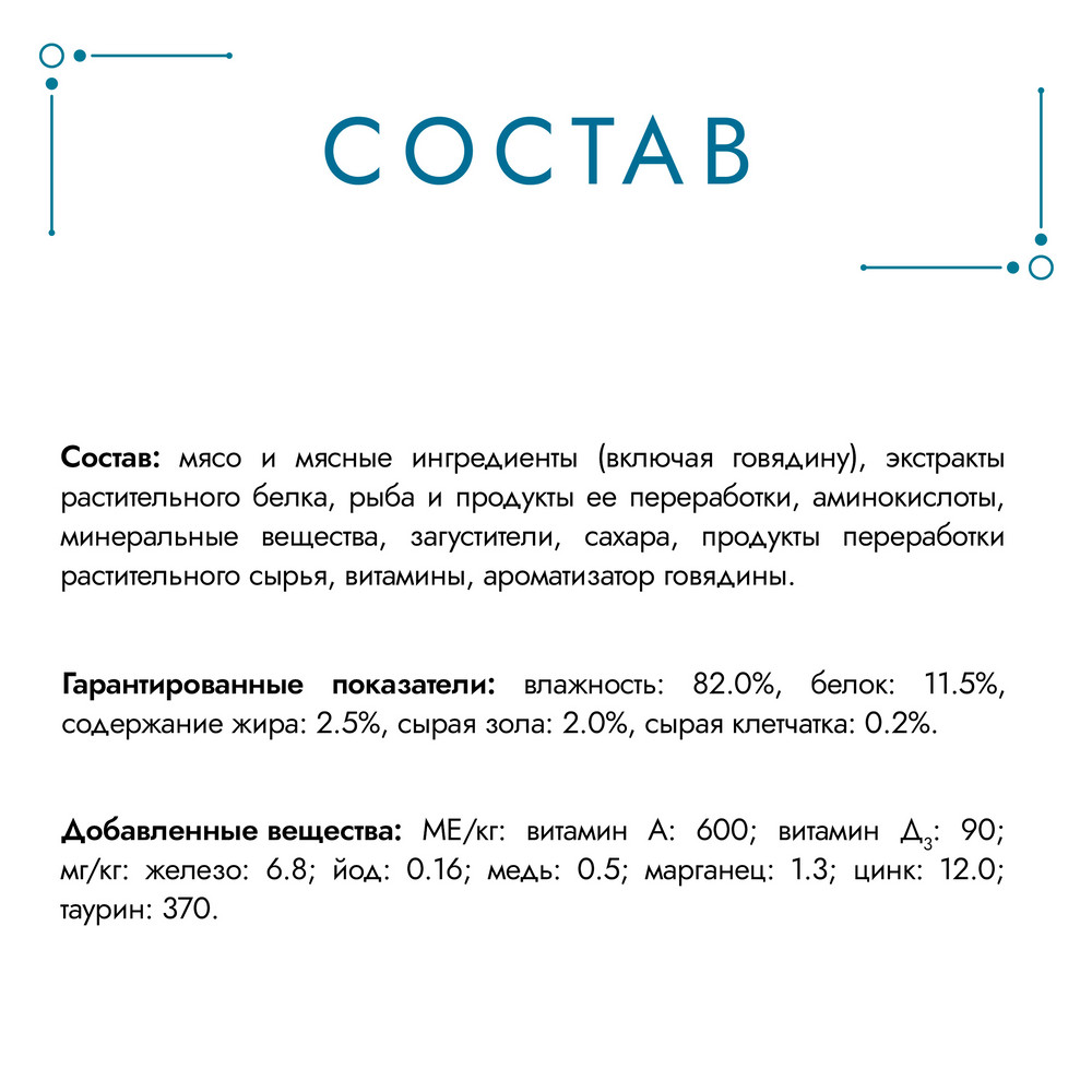 Влажный корм Гурмэ Перл Соус Де-люкс для кошек, с говядиной в роскошном соусе, Пауч, 75 г