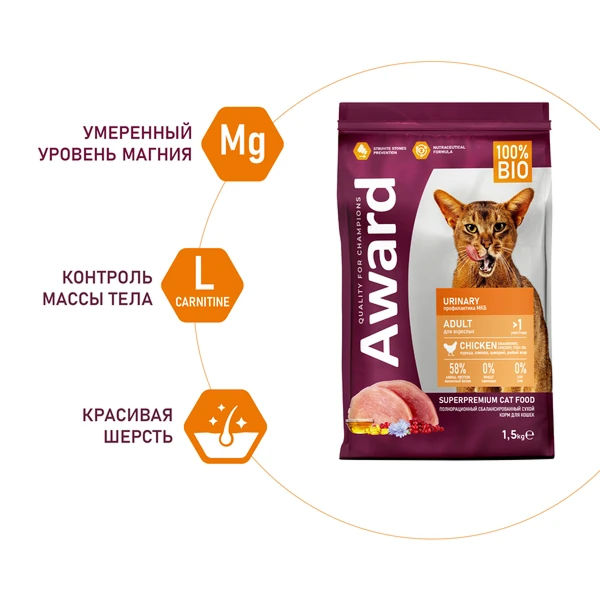 Award Urinary для Кошек для профилактики МКБ с Курицей 1,5кг