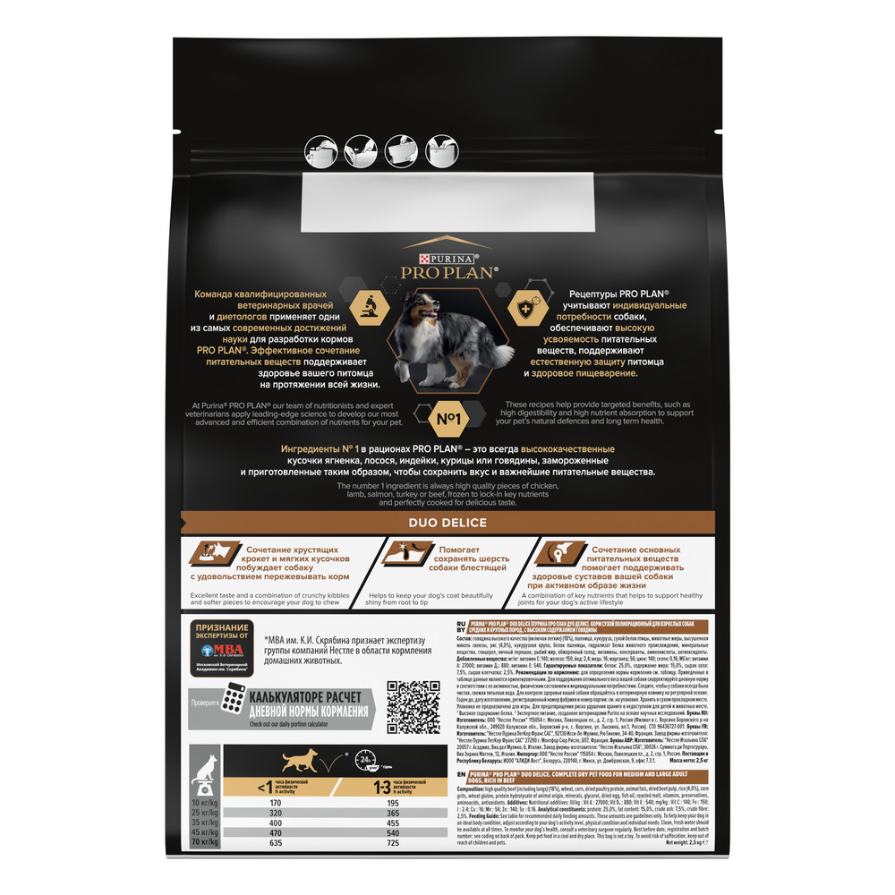 Сухой корм PRO PLAN DUO DELICE для взрослых собак средних и крупных пород, с высоким содержанием говядины, 2,5 кг