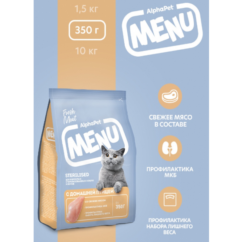 AlphaPet Menu 350г для взрослых стерилизованных кошек с домашней птицей