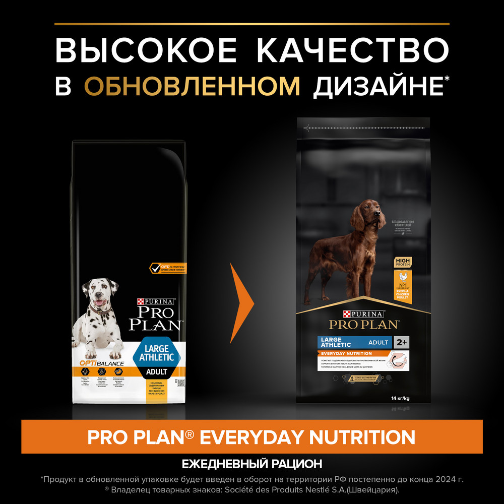 Сухой корм PRO PLAN для собак для крупных пород с атлетическим телосложением, с курицей, 14кг