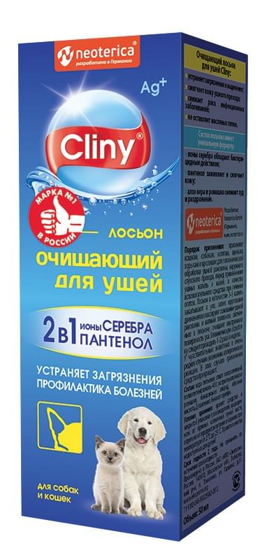 Лосьон Cliny Очищающий для Ушей, 50мл