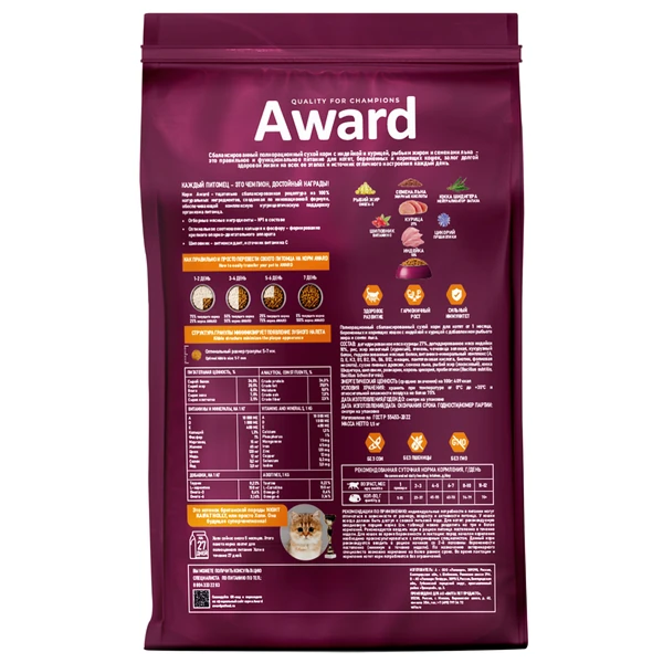 Award Healthy growth для Котят с Индейкой 1,5кг