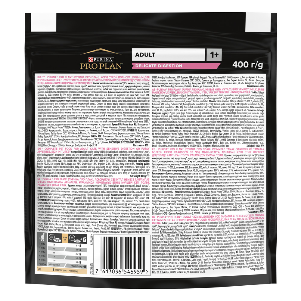 Сухой корм PRO PLAN DELICATE DIGESTION для кошек для чувствительного пищеварения с индейкой 400г