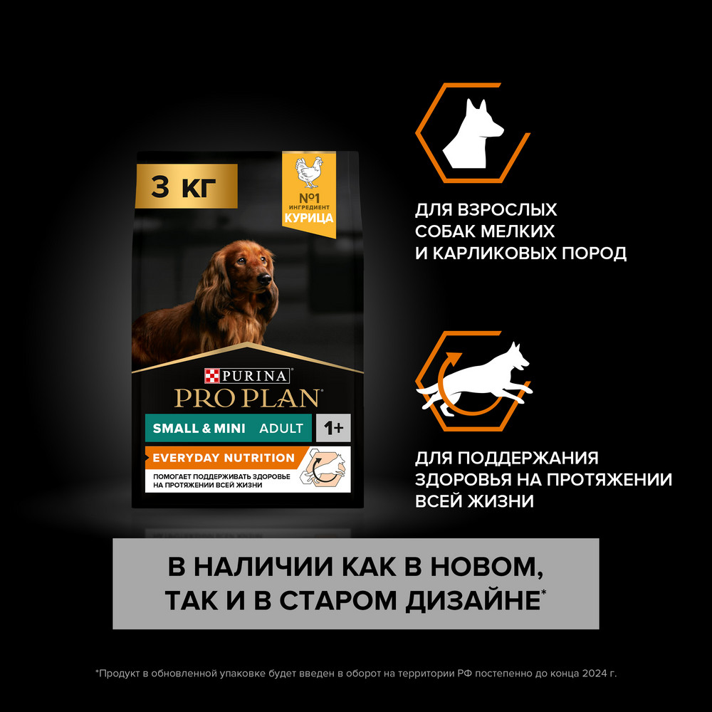 Сухой корм PRO PLAN для собак мелких и карликовых пород, с курицей, 3кг