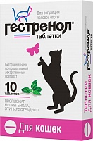 Таблетки Гестренол 10шт. Контрацептив для Кошек
