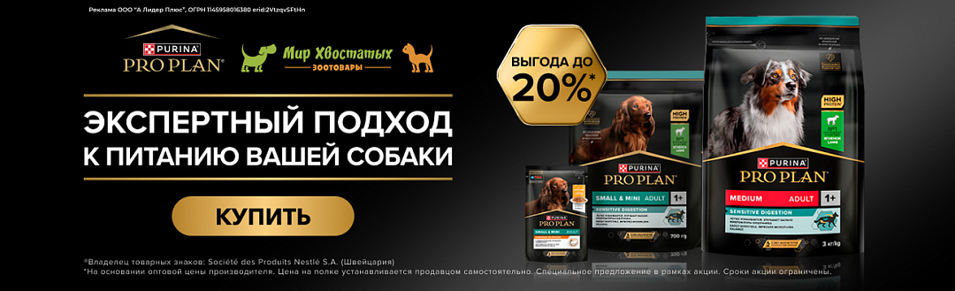 Proplan-20_pauch