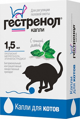 Капли Гестренол 1,5мл. Контрацептив для Котов