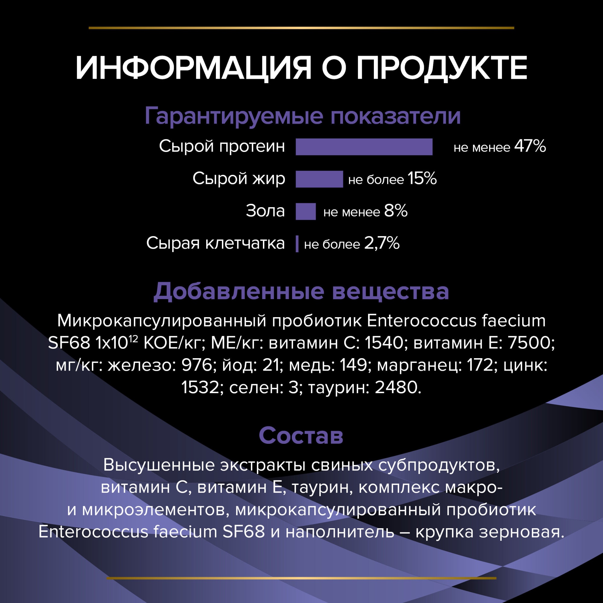 Пищевая добавка для взрослых кошек и котят PRO PLAN VETERINARY DIETS FortiFlora для поддержания баланса микрофлоры, 1 г