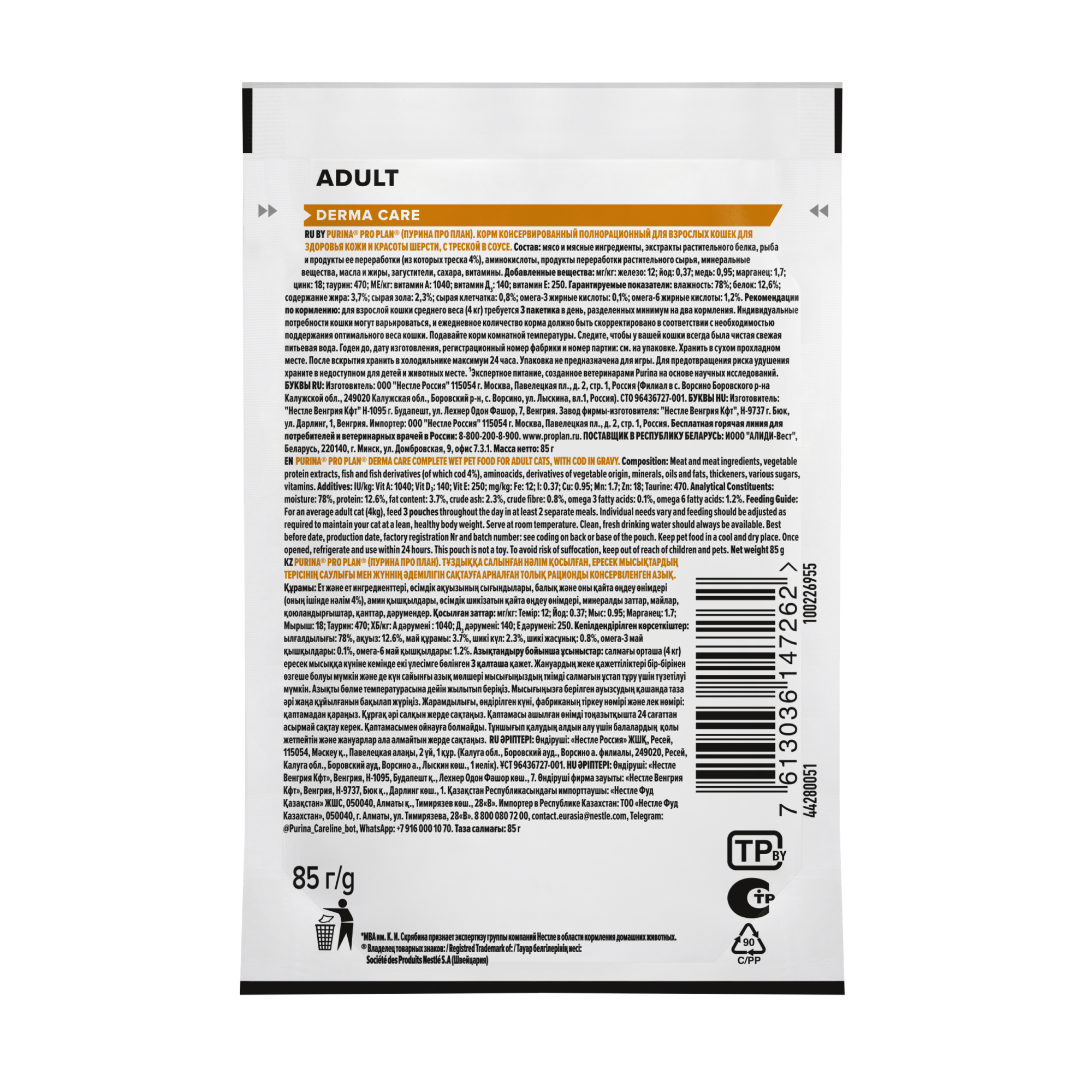 Влажный корм PRO PLAN Elegant для кошек для здоровья кожи и шерсти, в соусе с треской, 85 г 