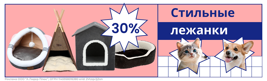 Акция на лежанки