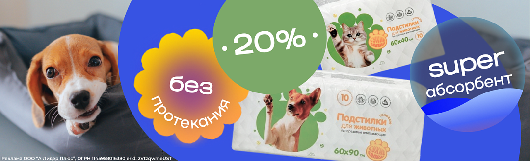 Доброзверики акция