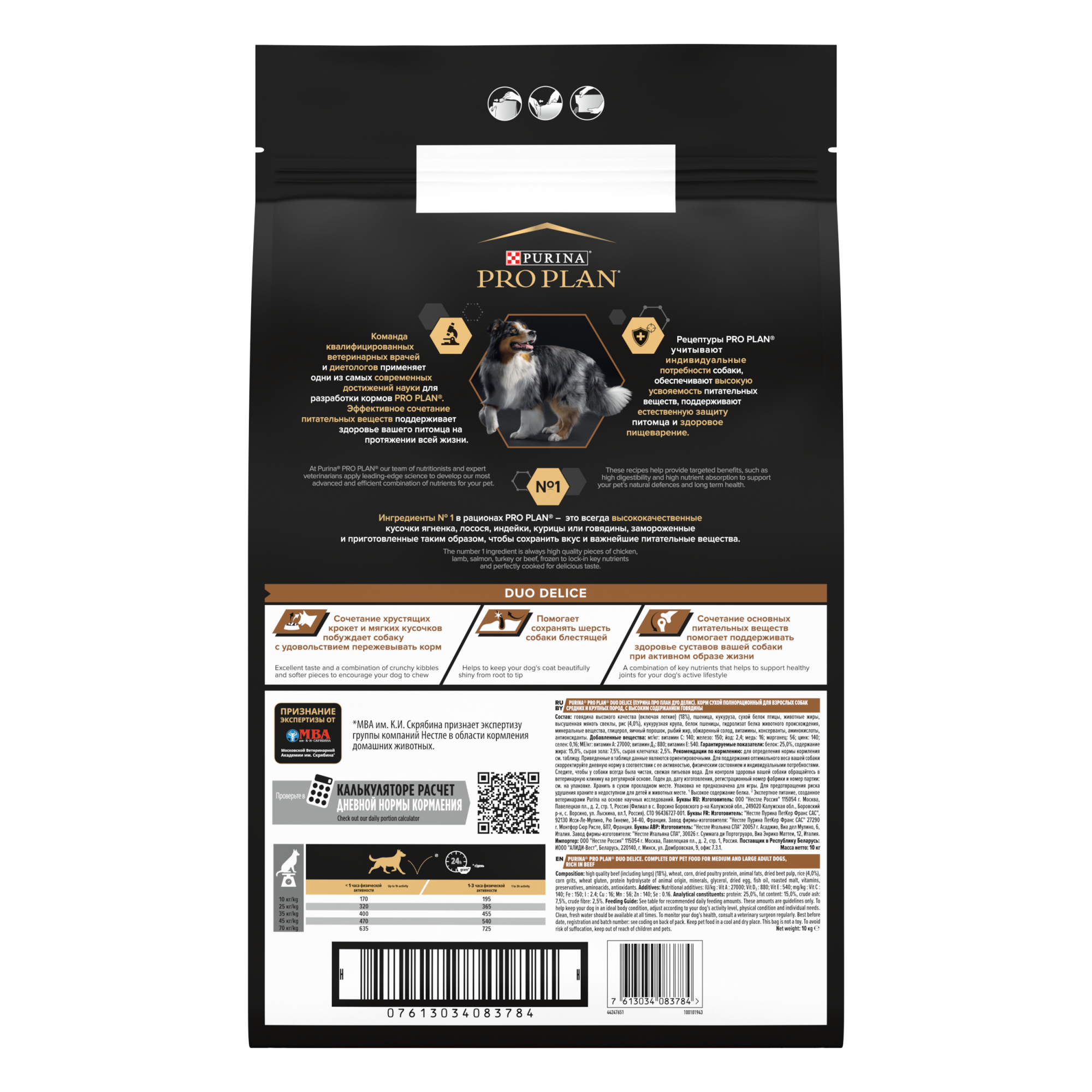 Сухой корм PRO PLAN DUO DELICE для взрослых собак средних и крупных пород, с высоким содержанием говядины, 10 кг