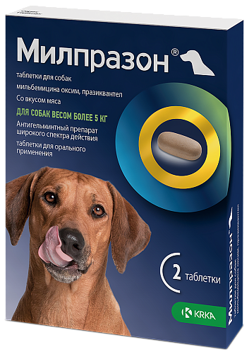 Милпразон Антигельминтные таблетки для Собак более 5кг, 2 таблетки