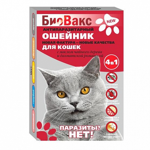 Ошейник БиоВакс для Кошек антиблошиный