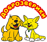 Пеленки Доброзверики